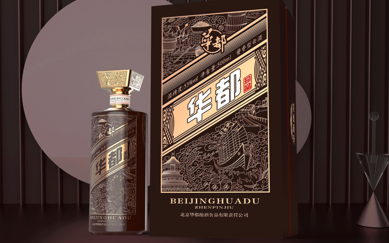 华都