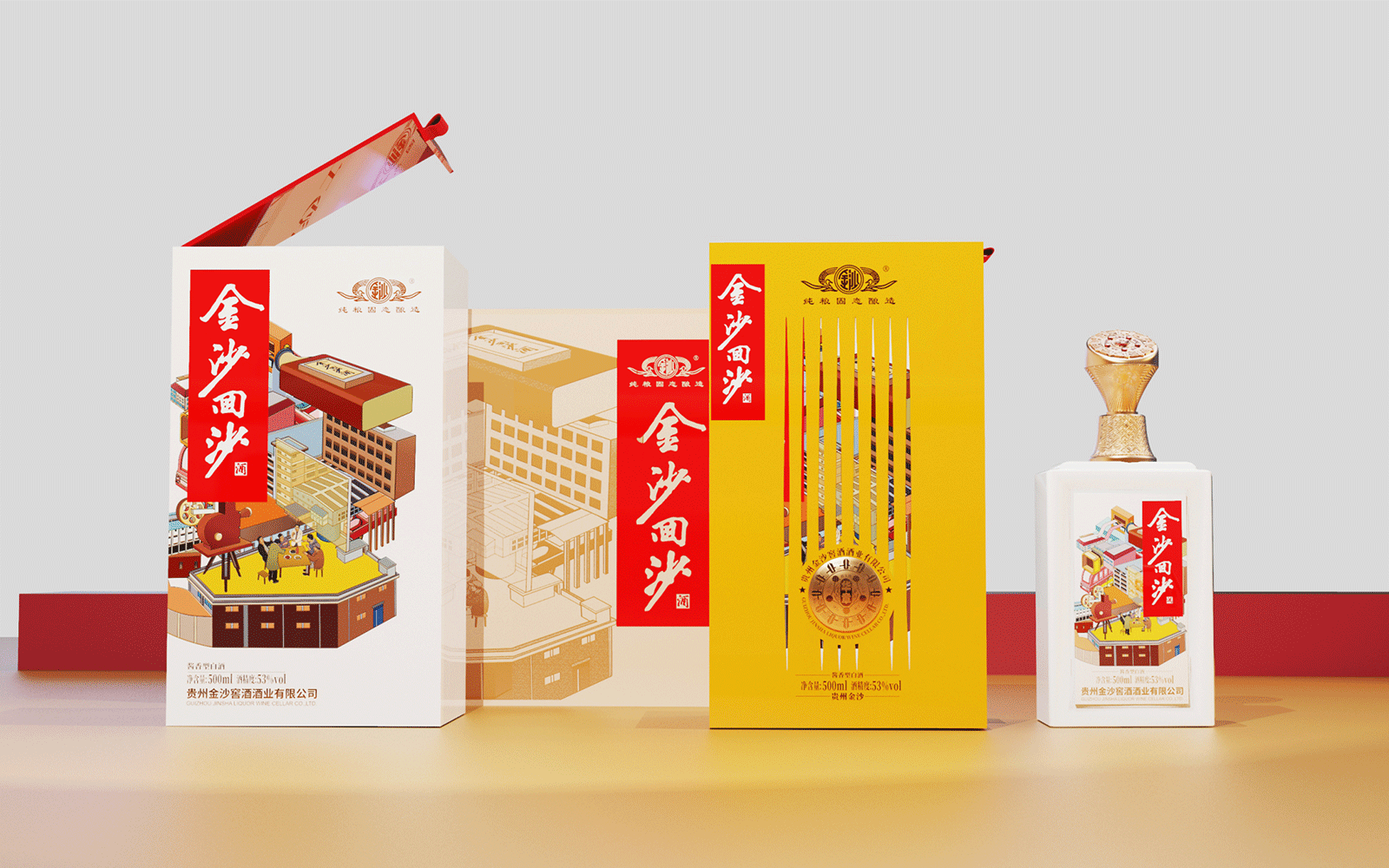 金沙华章