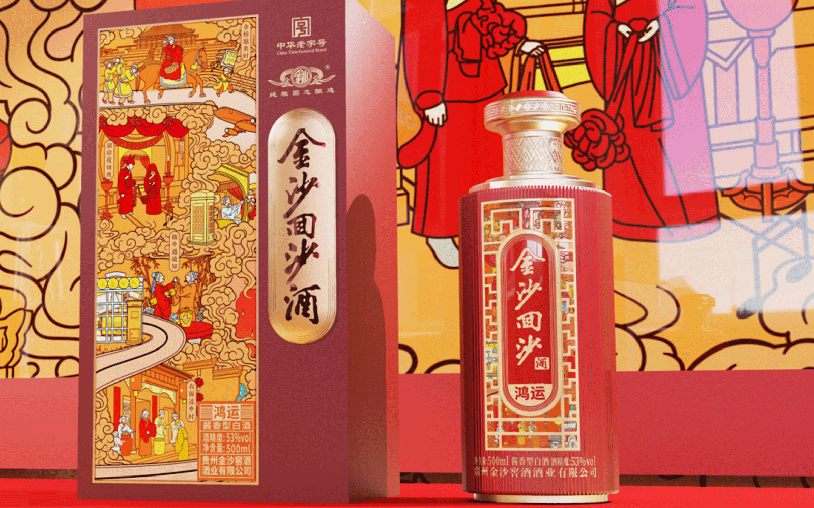 金沙鸿运
