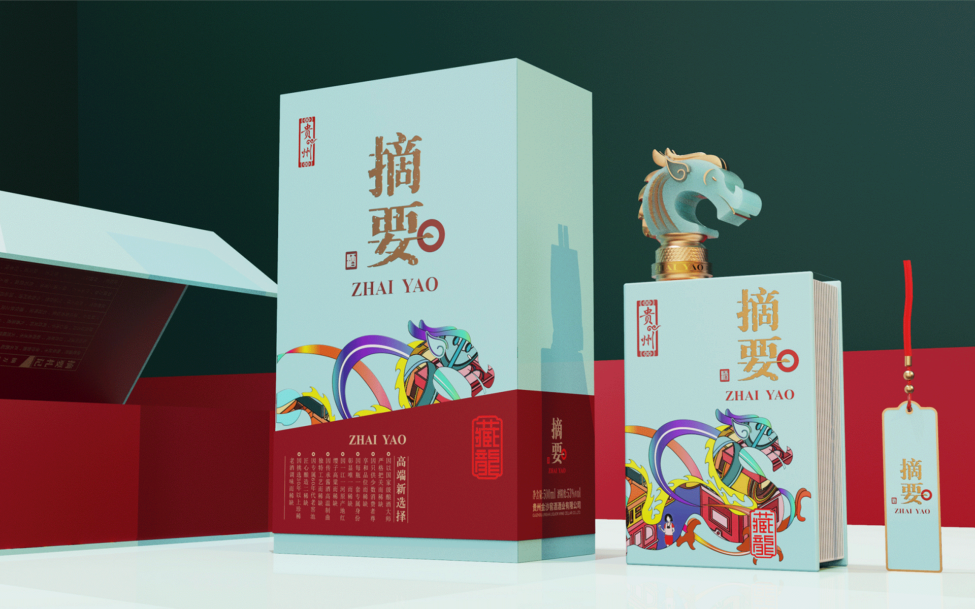 摘要藏龙