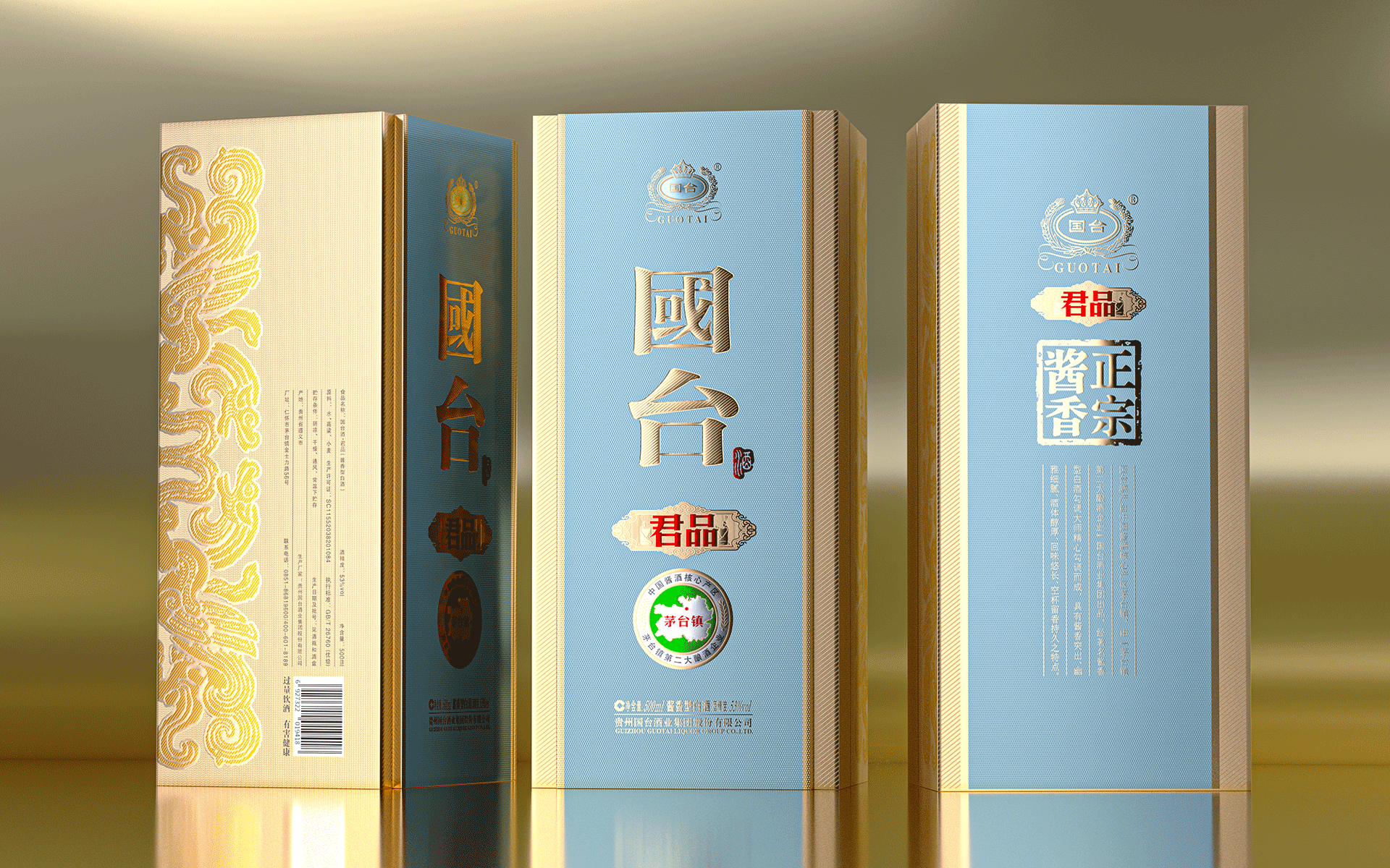 国台君品