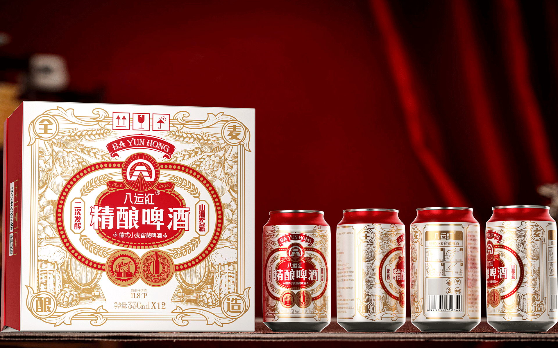 八运红精酿啤酒