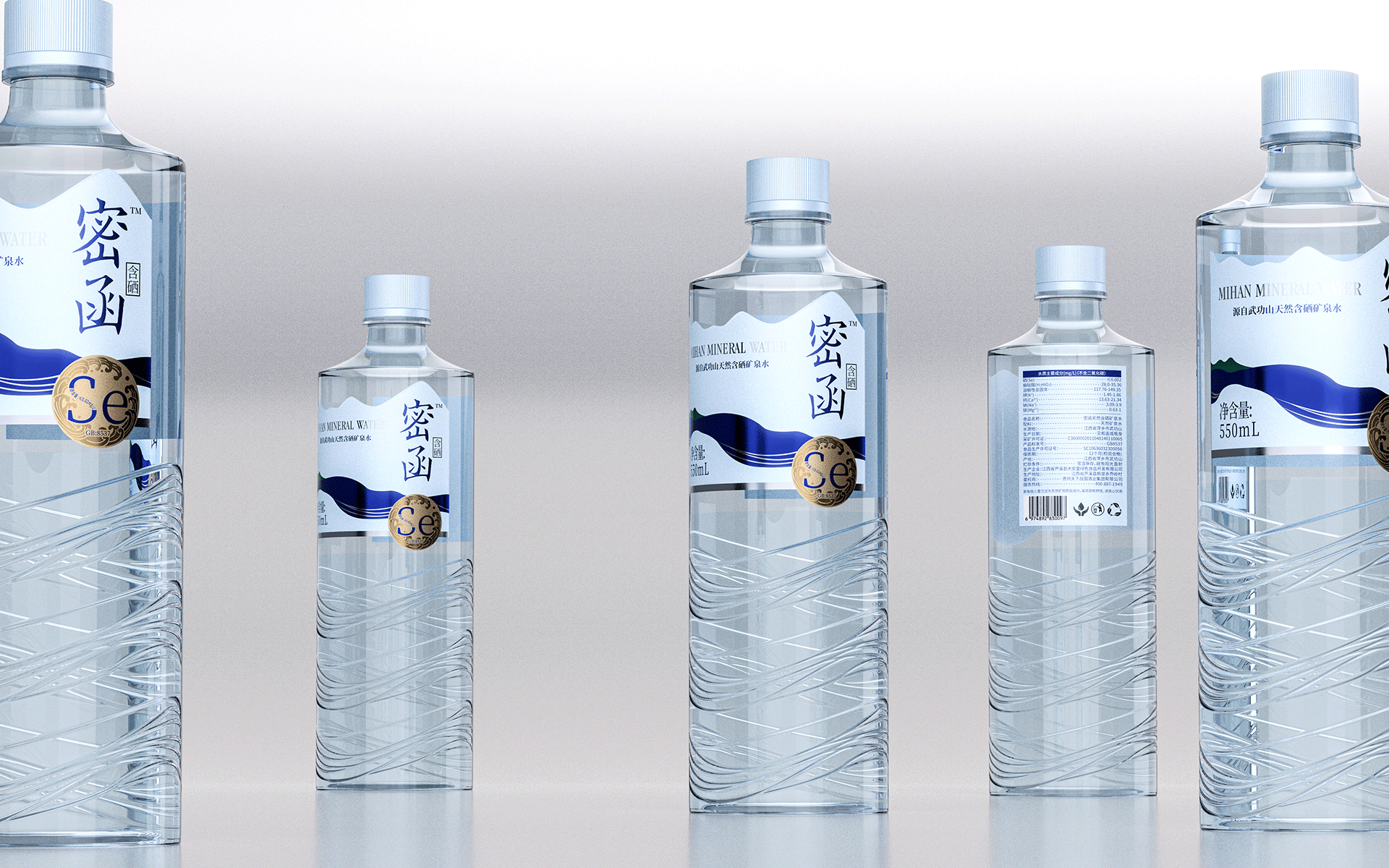 密函天然含硒矿泉水