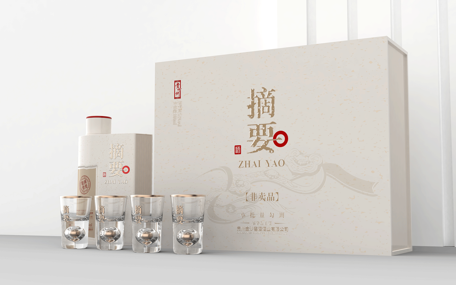 摘要 · 敬贽酒