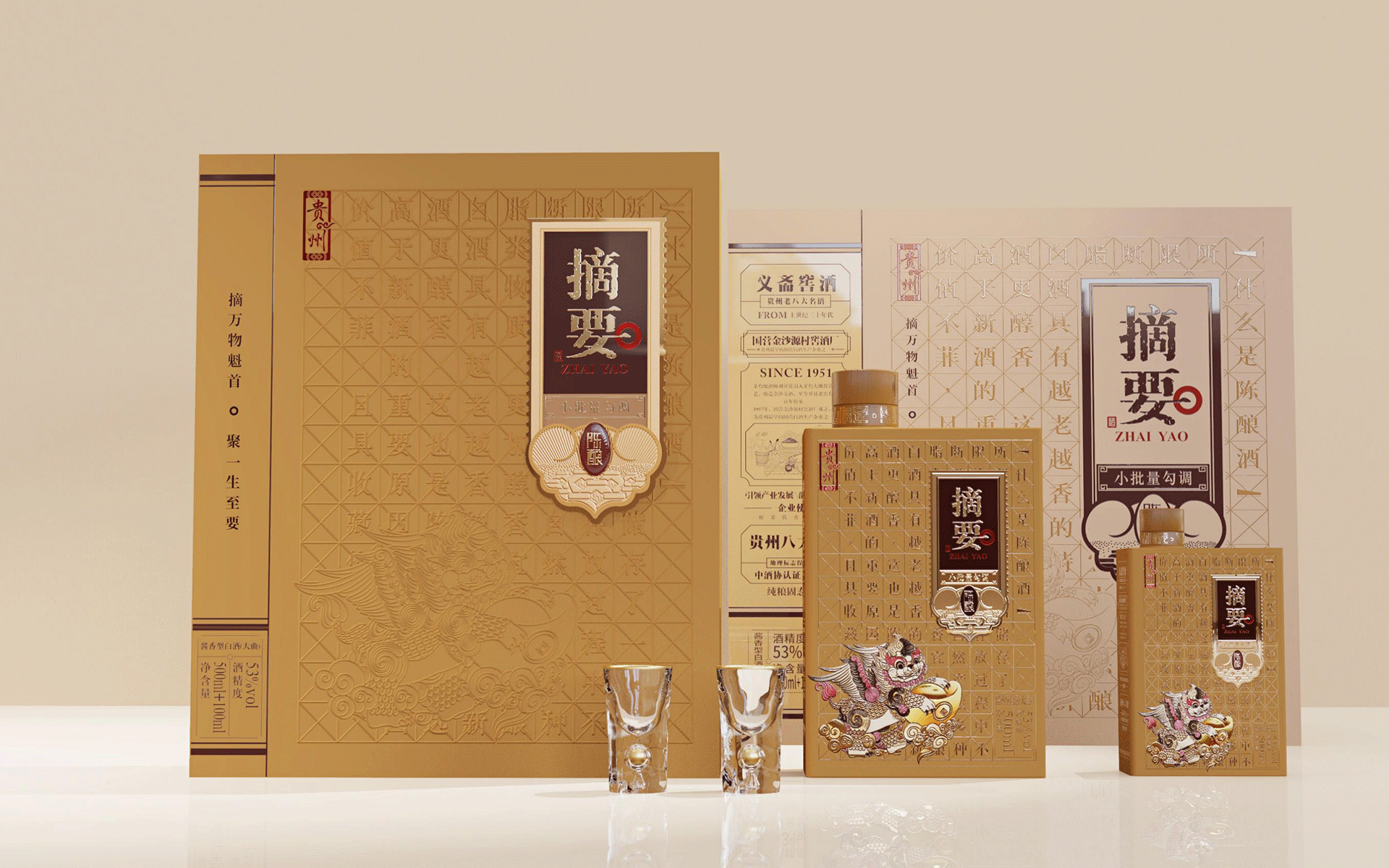 金沙山海陈酿酒