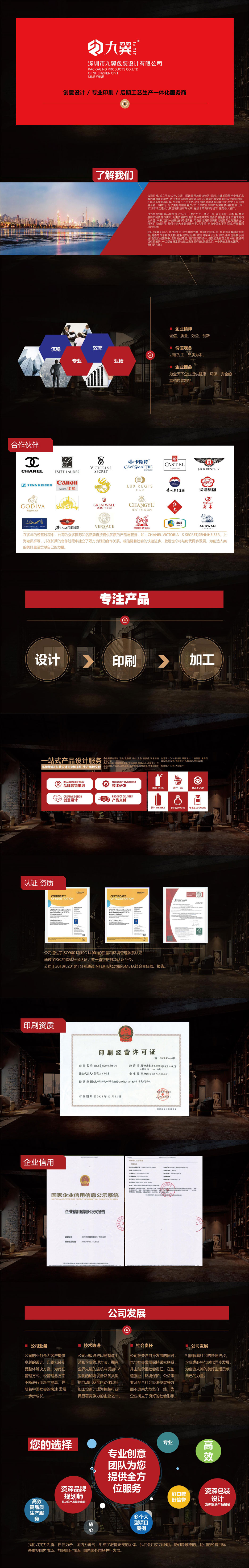 公司简介.jpg